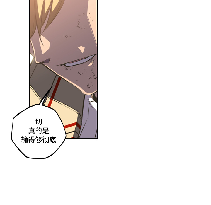 少年的新星 第 47 章 第8页