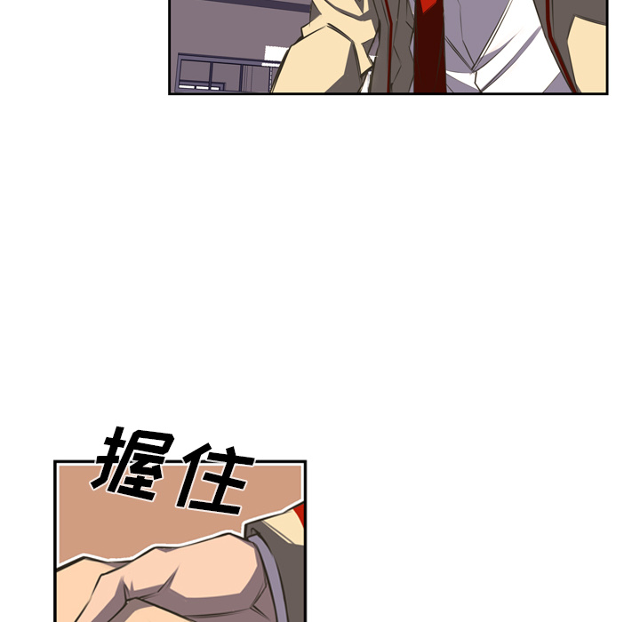 少年的新星 第 47 章 第10页