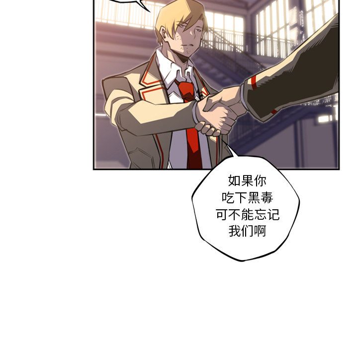 少年的新星 第 47 章 第12页