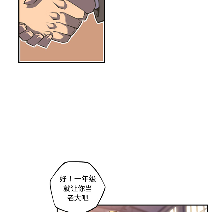 少年的新星 第 47 章 第11页