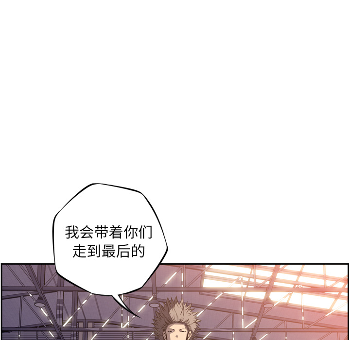 少年的新星 第 47 章 第14页