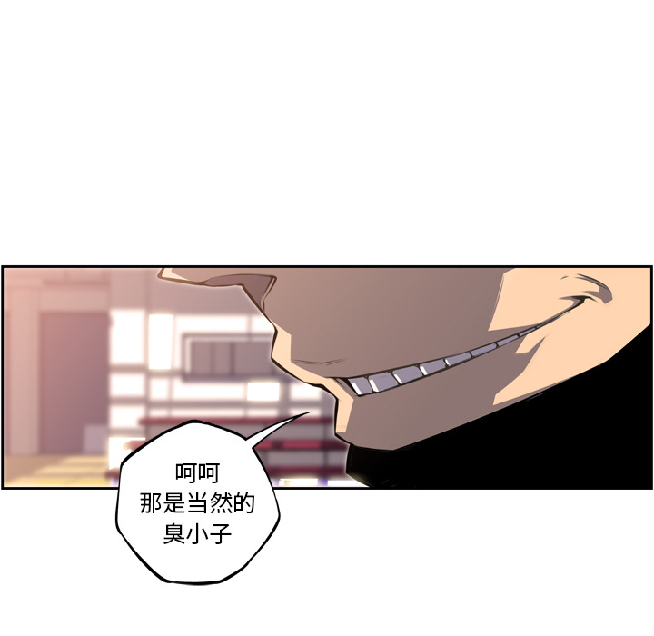 少年的新星 第 47 章 第13页
