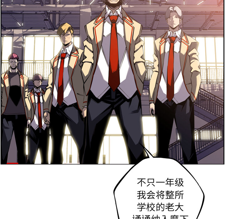 少年的新星 第 47 章 第15页