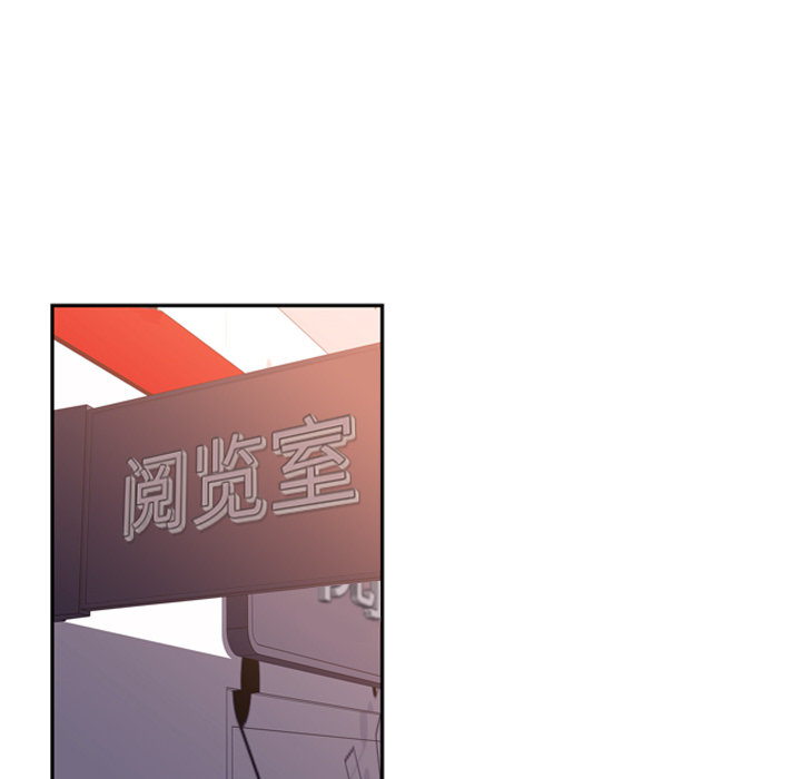 少年的新星 第 47 章 第18页