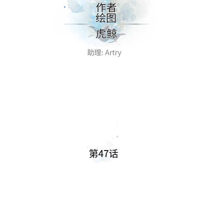 少年的新星 第 47 章 第17页