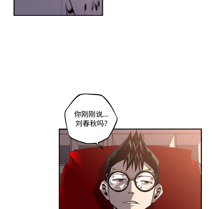 少年的新星 第 47 章 第19页