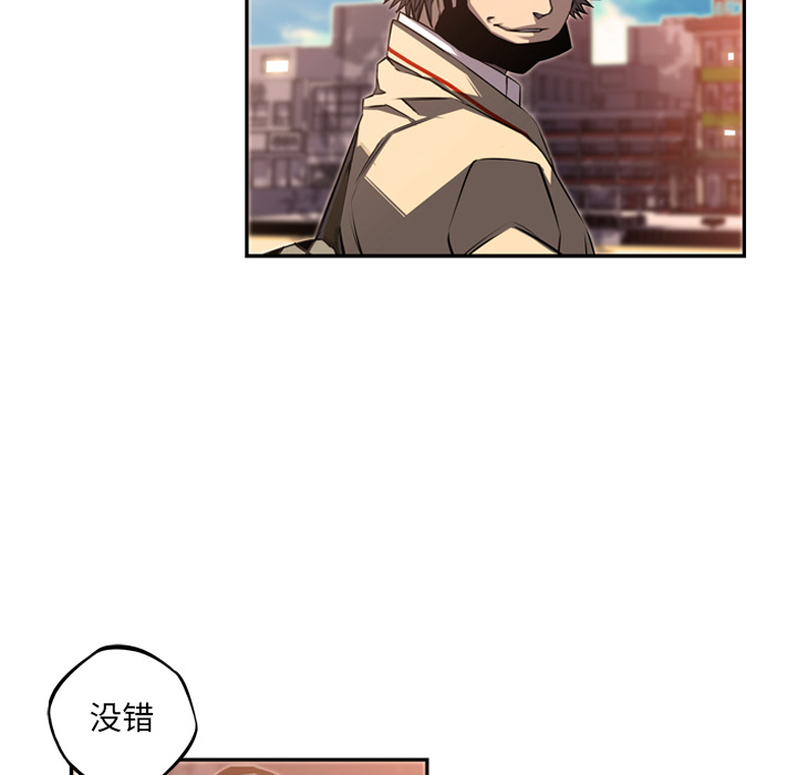 少年的新星 第 47 章 第33页