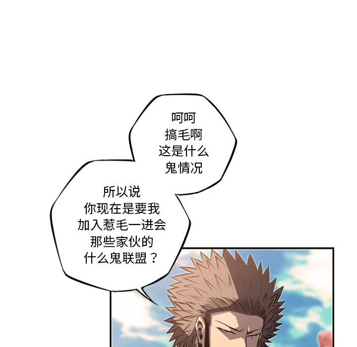 少年的新星 第 47 章 第32页