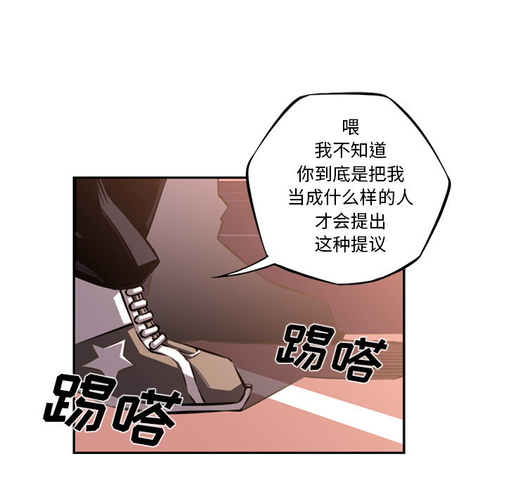 少年的新星 第 47 章 第35页