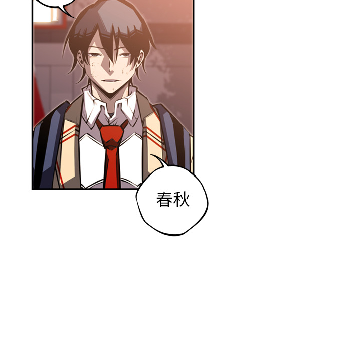 少年的新星 第 47 章 第34页