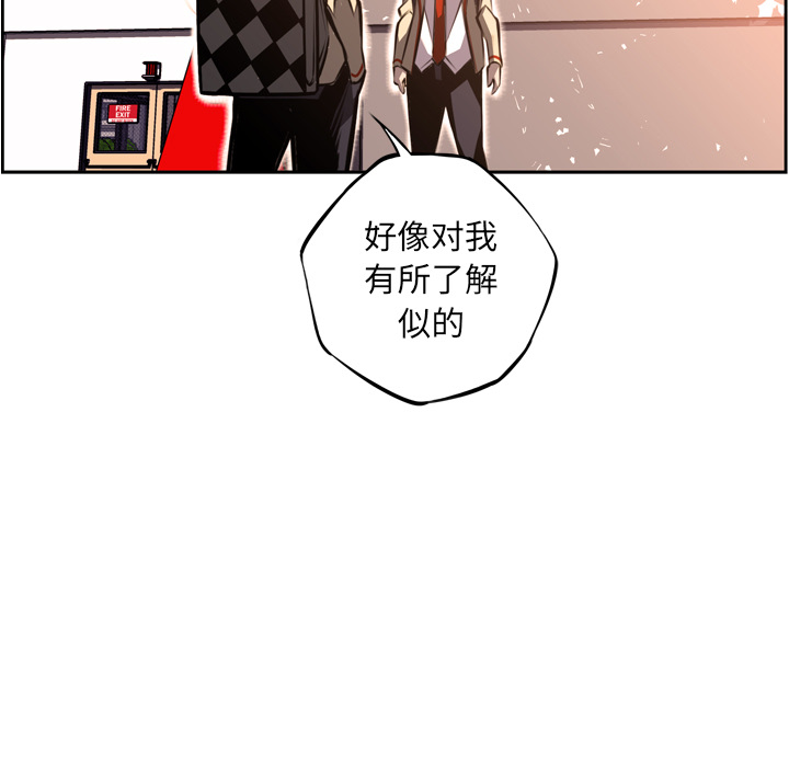 少年的新星 第 47 章 第37页