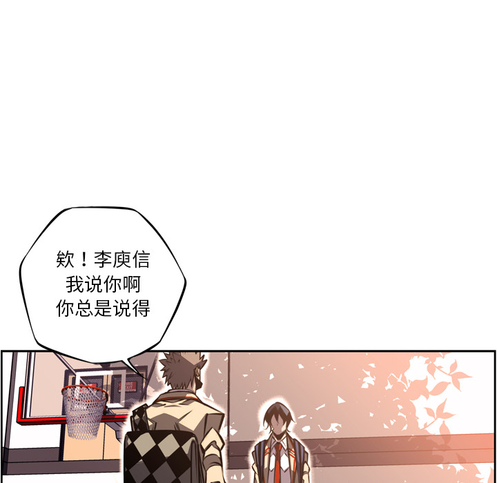 少年的新星 第 47 章 第36页