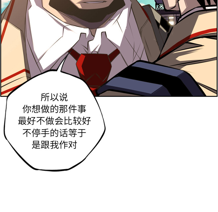 少年的新星 第 47 章 第39页