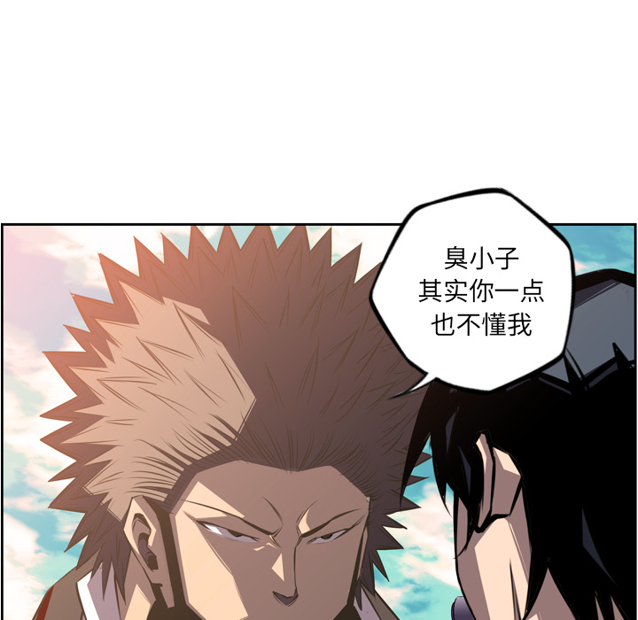 少年的新星 第 47 章 第38页