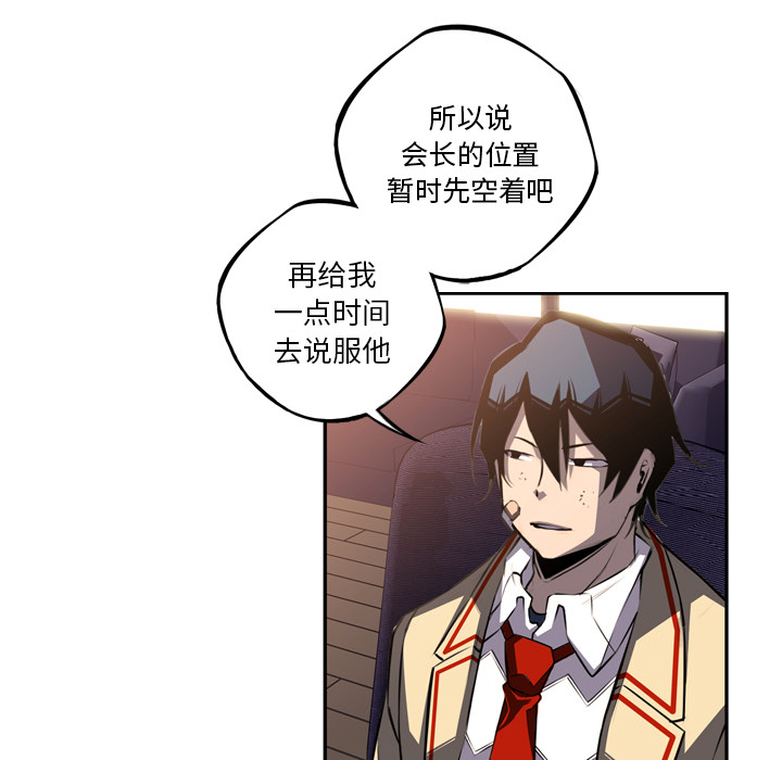 少年的新星 第 47 章 第50页