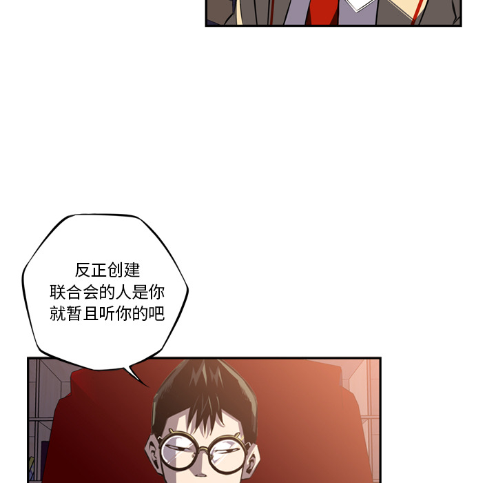 少年的新星 第 47 章 第51页