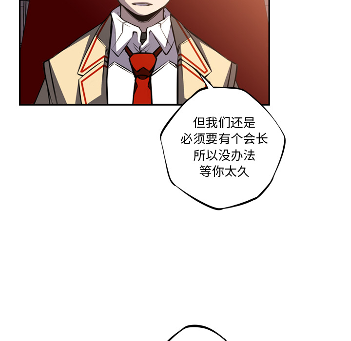 少年的新星 第 47 章 第52页