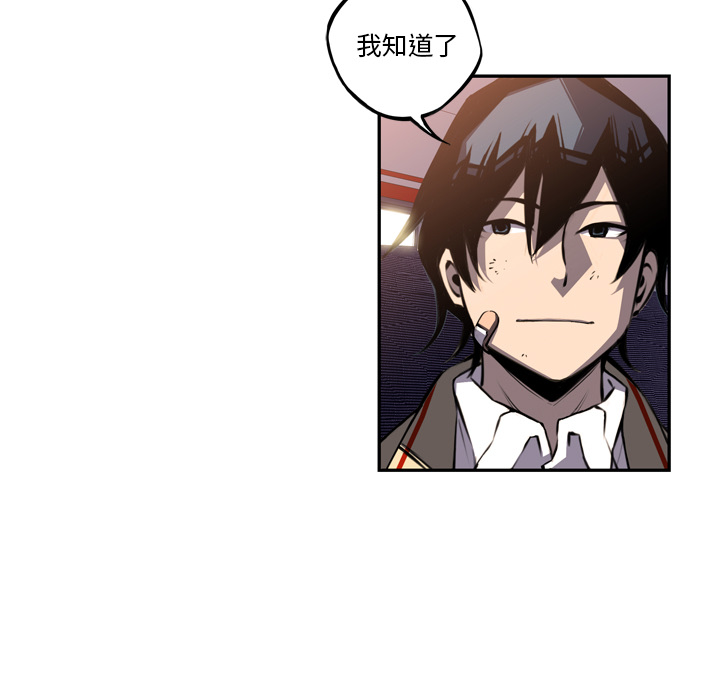 少年的新星 第 47 章 第53页