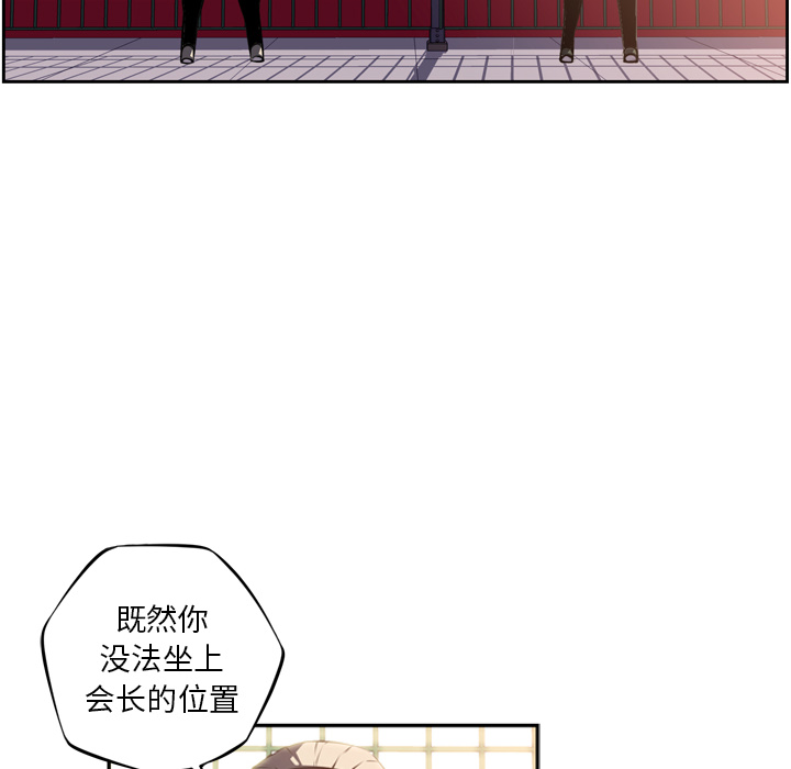 少年的新星 第 47 章 第58页