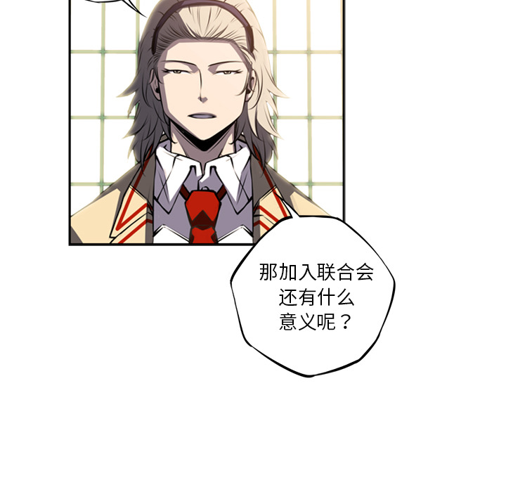 少年的新星 第 47 章 第59页