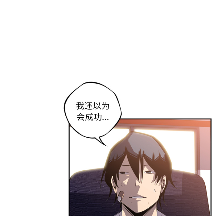 少年的新星 第 47 章 第42页