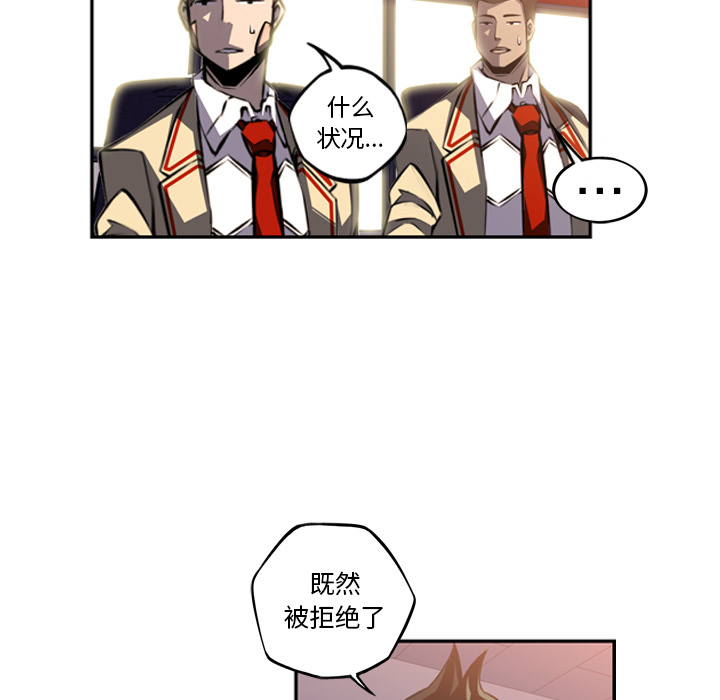 少年的新星 第 47 章 第44页