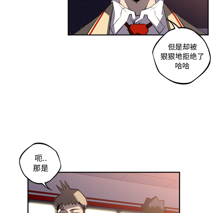 少年的新星 第 47 章 第43页