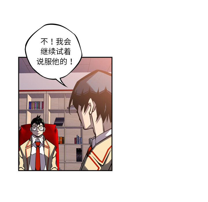 少年的新星 第 47 章 第46页