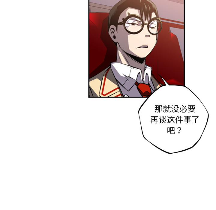 少年的新星 第 47 章 第45页