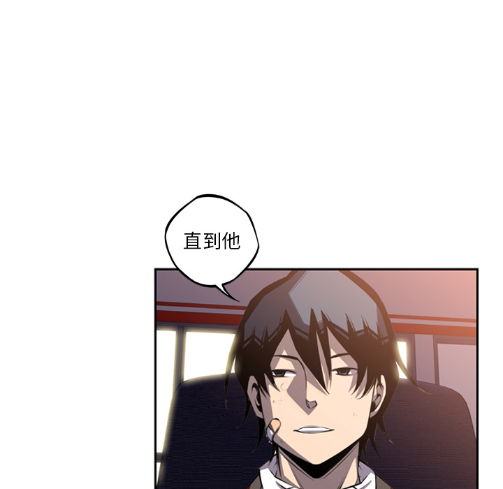 少年的新星 第 47 章 第47页