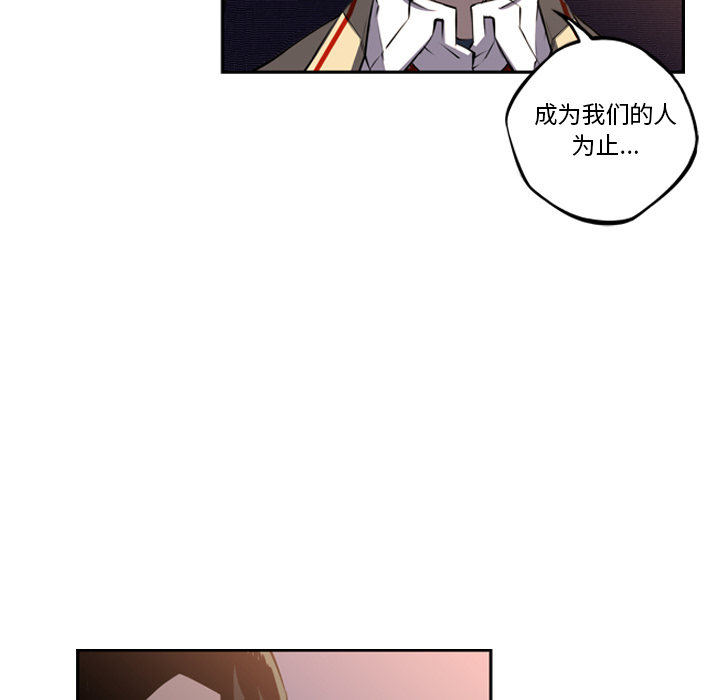 少年的新星 第 47 章 第48页