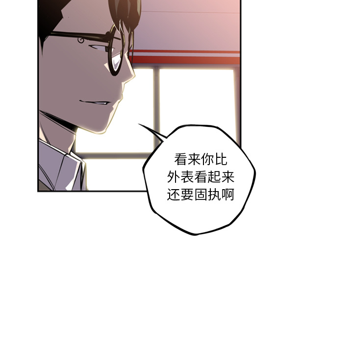 少年的新星 第 47 章 第49页