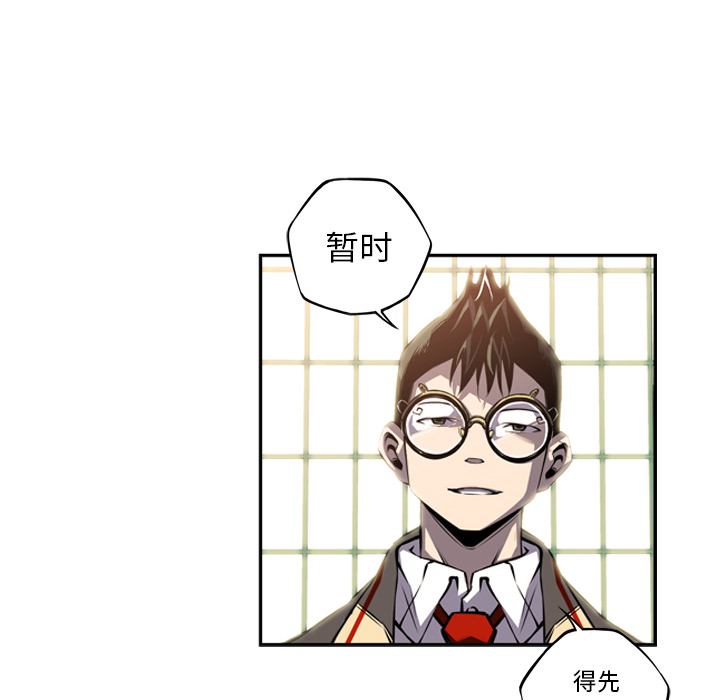 少年的新星 第 47 章 第60页