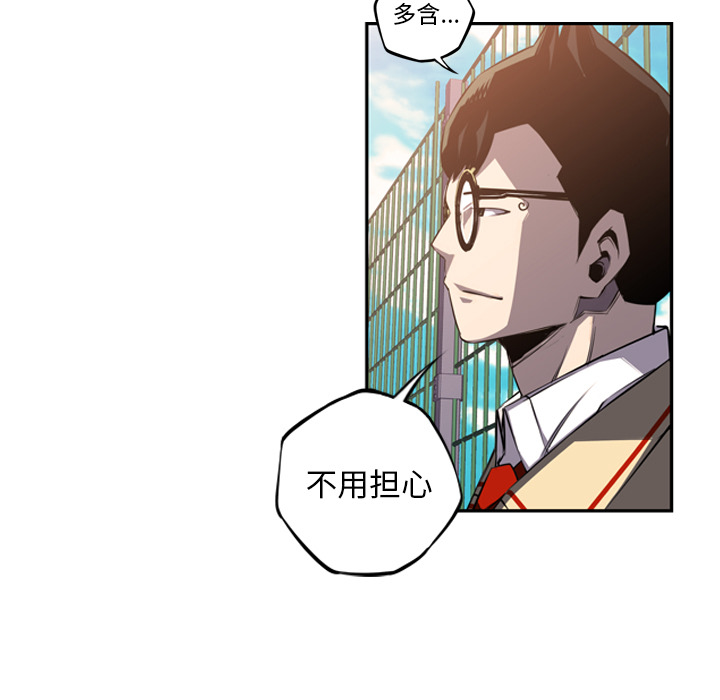 少年的新星 第 47 章 第63页