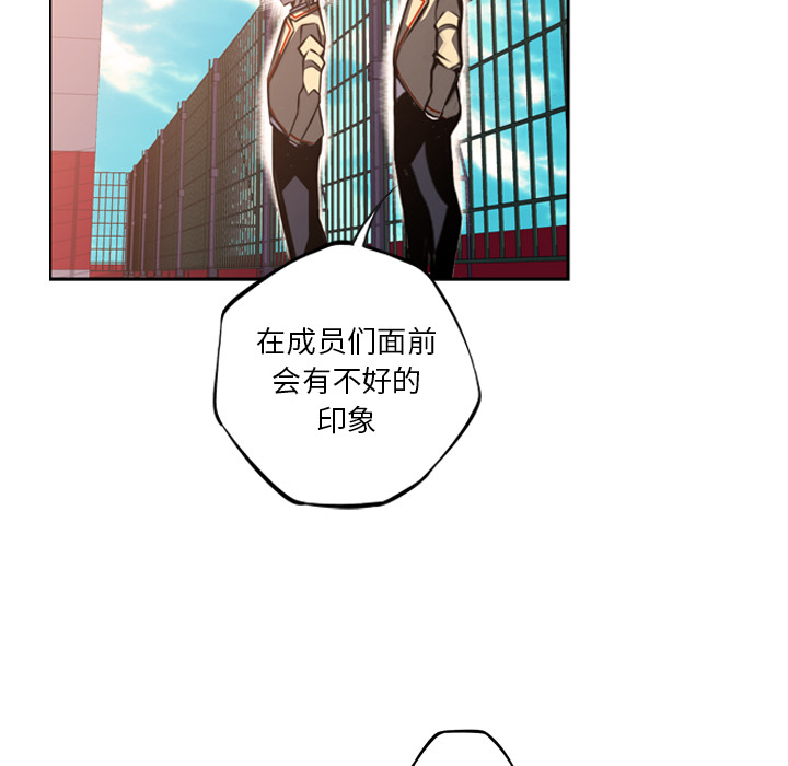 少年的新星 第 47 章 第62页