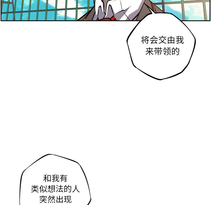 少年的新星 第 47 章 第65页