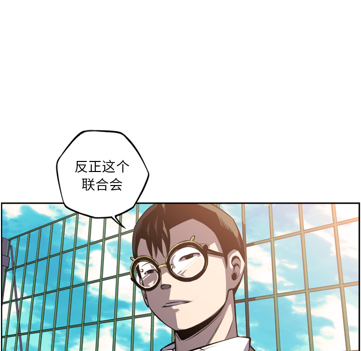 少年的新星 第 47 章 第64页