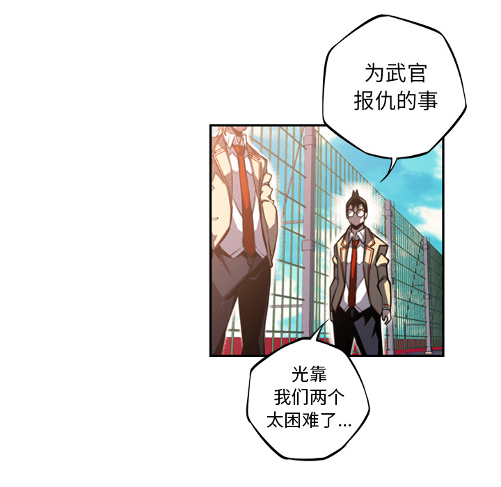 少年的新星 第 47 章 第67页