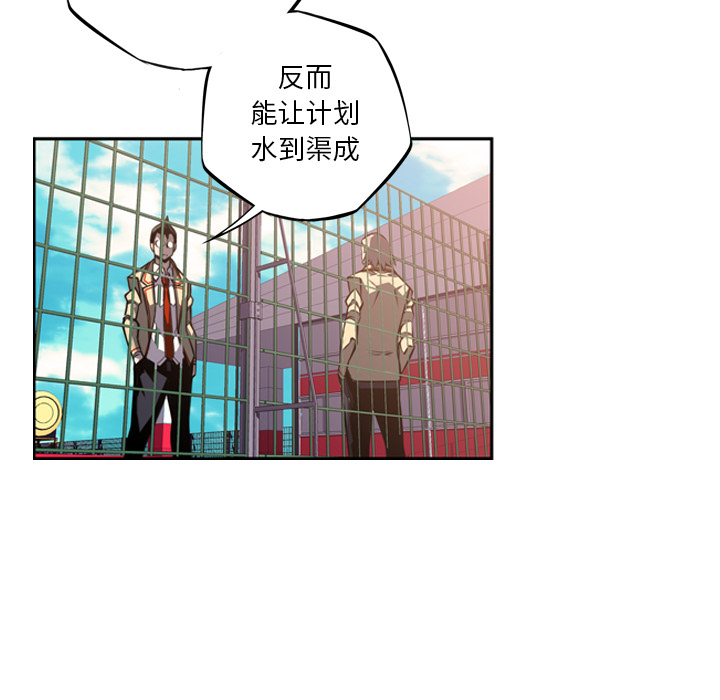 少年的新星 第 47 章 第66页