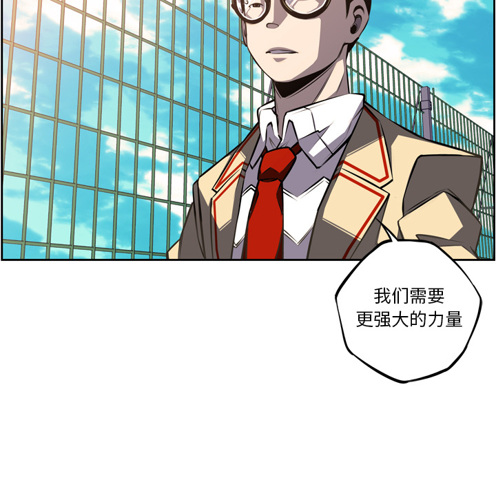 少年的新星 第 47 章 第69页