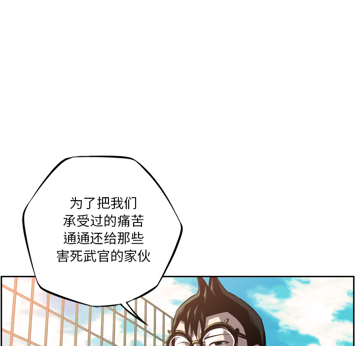 少年的新星 第 47 章 第68页