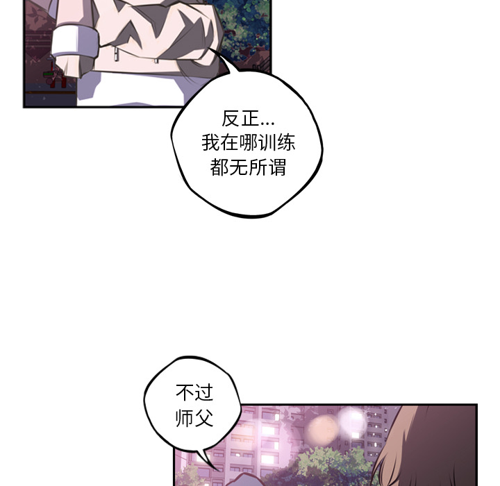 少年的新星 第 47 章 第80页