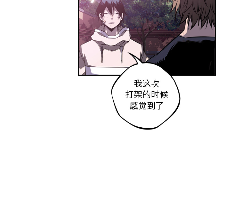 少年的新星 第 47 章 第81页