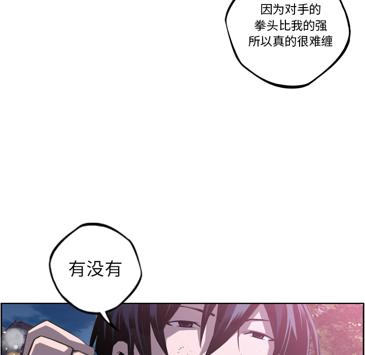 少年的新星 第 47 章 第83页