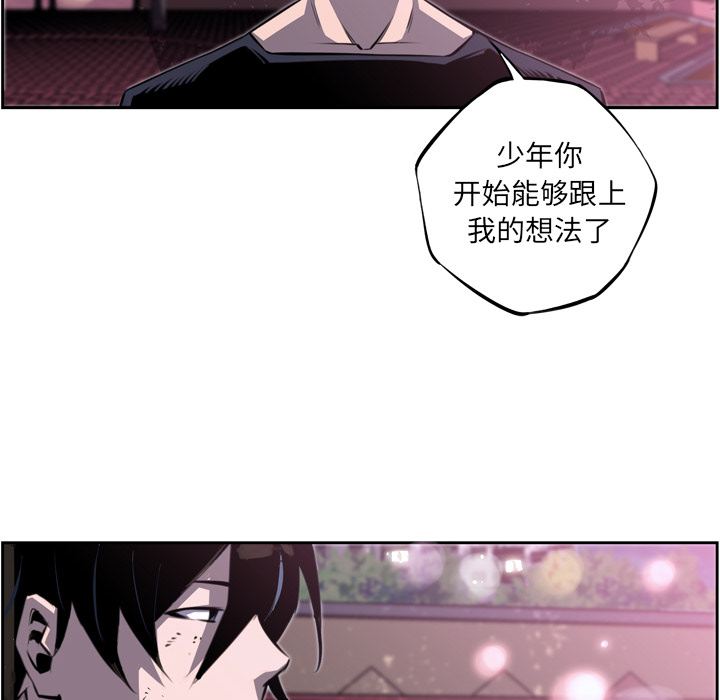 少年的新星 第 47 章 第86页
