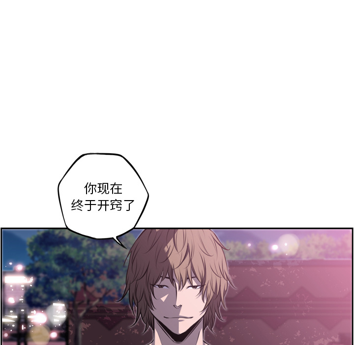 少年的新星 第 47 章 第85页