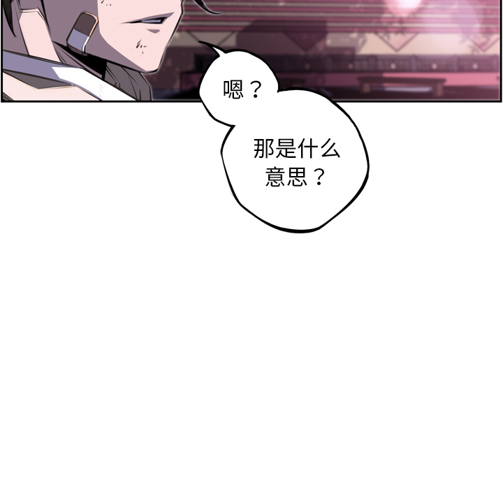 少年的新星 第 47 章 第87页