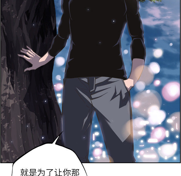少年的新星 第 47 章 第89页