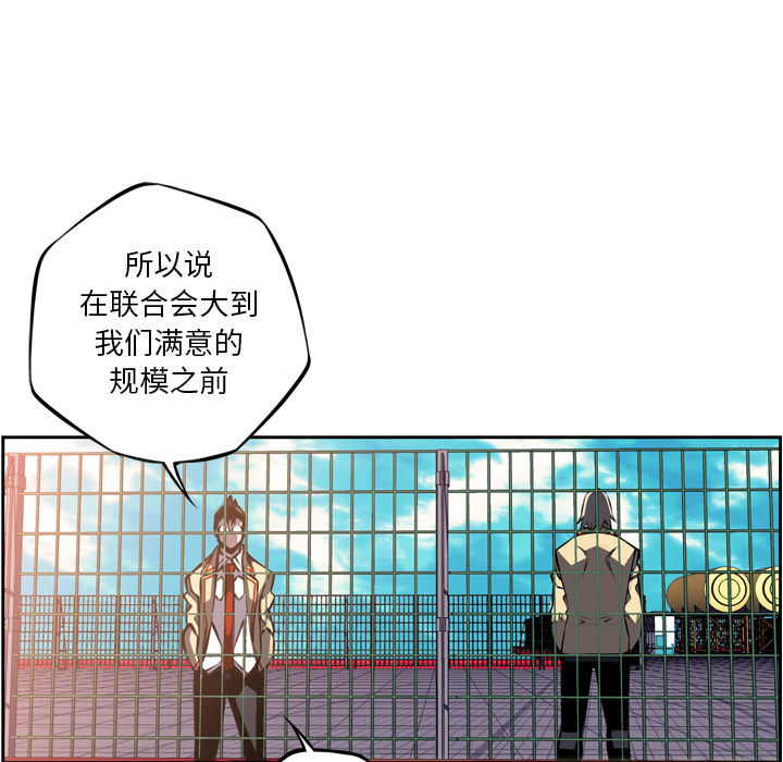 少年的新星 第 47 章 第70页