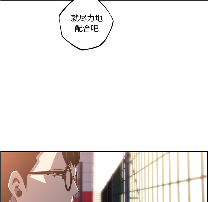 少年的新星 第 47 章 第71页